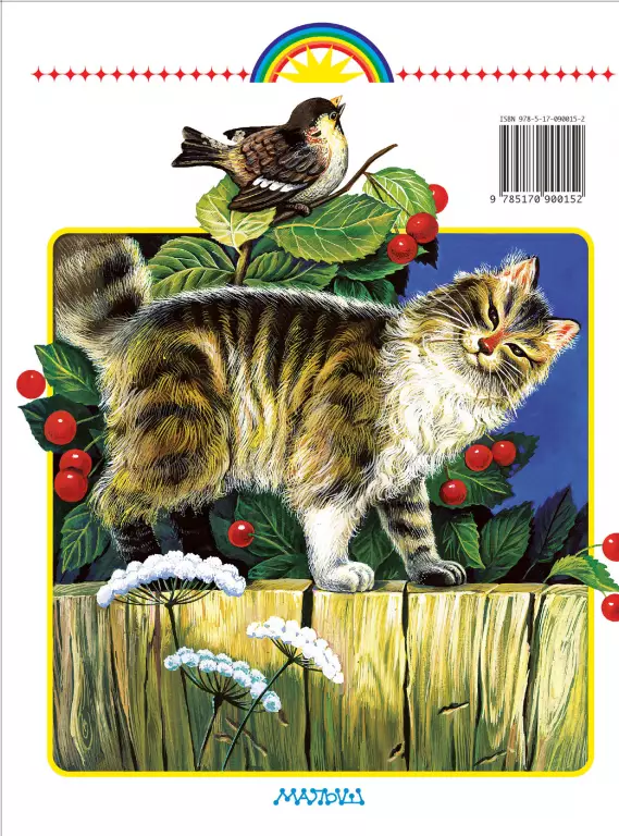 Родничок. Книга для внеклассного чтения в 1 классе (2015) Родничок. Книга для внеклассного чтения в 1 классе (2015)