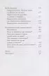 Пока-я-не-Я. Практическое руководство по трансформации судьбы. Подарочное издание
