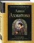 Сжала руки под темной вуалью…