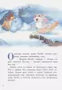Бемби и чудеса леса Бемби и чудеса леса