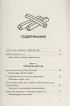 Купи себе эти чертовы лилии. И другие целительные ритуалы для настройки своей жизни (Кофебук. Книги которые бодряд и согревают)