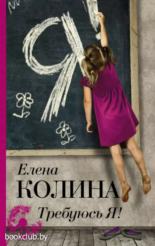 Требуюсь Я!