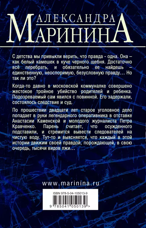 Другая правда. Том 2 (тв) Другая правда. Том 2 (тв)