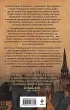 Темный дворецкий леди Антонии