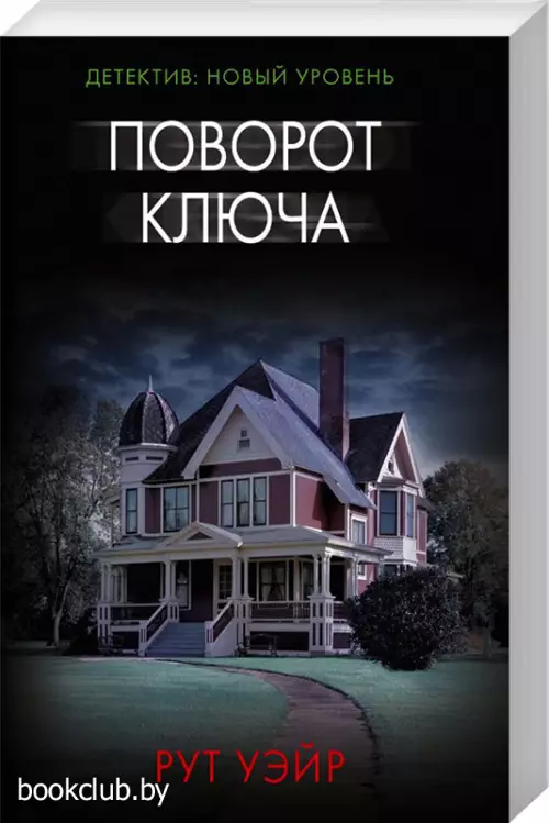 Поворот ключа (м)