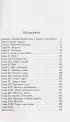 Алая буква (Магистраль. Главный тренд) Алая буква (Магистраль. Главный тренд)