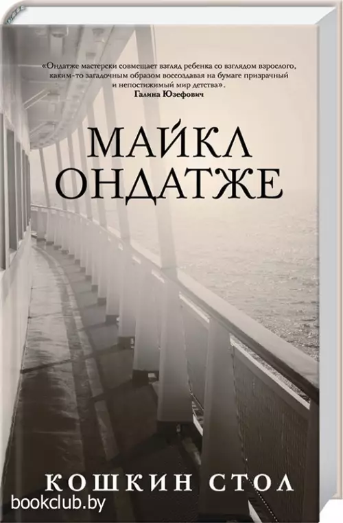 Кошкин стол