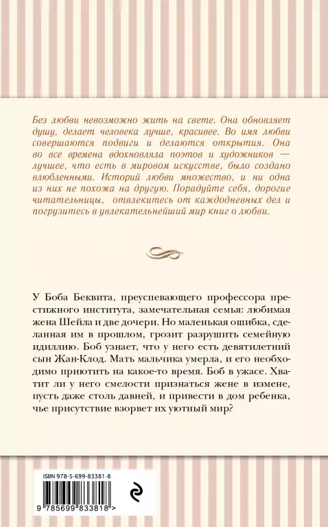 Мужчина, женщина, ребенок Мужчина, женщина, ребенок