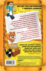 Дневник Стива. Омнибус 1. Книги 1-5. Да начнутся приключения! Дневник Стива. Омнибус 1. Книги 1-5. Да начнутся приключения!