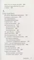 Просто будь СОБОЙ! Забей на перфекционизм и преврати изъяны в достоинства (288с.)