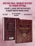 Матрица судьбы. Большая книга. Ключевые элементы, нумерологическая расшифровка и прогностика