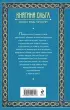 Княгиня Ольга. Сокол над лесами (переиздание)