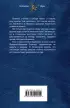 Мой (не)любимый дракон. Выбор алианы Мой (не)любимый дракон. Выбор алианы