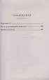 Переплеты в жизни (м) Переплеты в жизни (м)