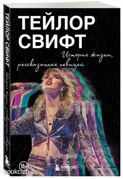 История жизни со слов певицы