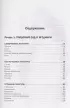 Дачная библия садовода и огородника (новое оформление)
