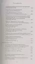 Мысли христианина. Дневники  Мысли христианина. Дневники