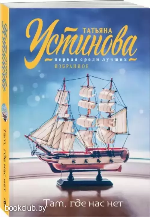 Там, где нас нет (2024)