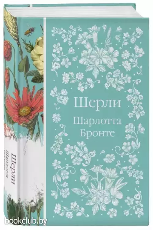 Шерли (Элегантная классика)