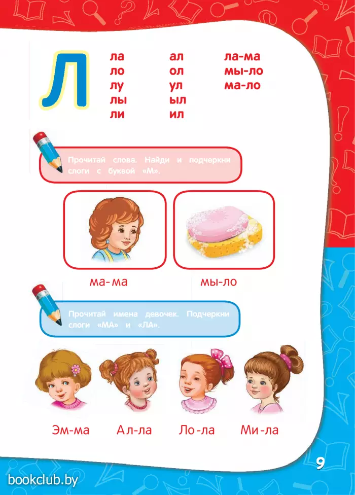 Годовой курс занятий: для детей 4-5 лет (с наклейками) Годовой курс занятий: для детей 4-5 лет (с наклейками)