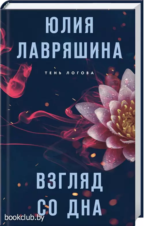 Взгляд со дна (тв)  Взгляд со дна (тв)