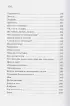 Сборник 80-х годов. Том 3  Сборник 80-х годов. Том 3