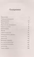  Судьбы водят хоровод (обложка, 320с.)
