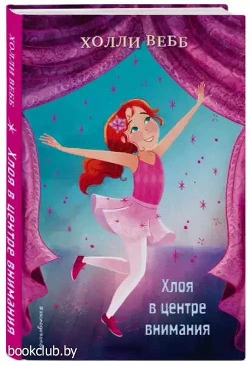 Хлоя в центре внимания (выпуск 1)