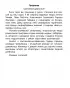 Чытанка-маляванка. Для дзяцей ад пяці гадоў. Творы рускіх пісьменнікаў Чытанка-маляванка. Для дзяцей ад пяці гадоў. Творы рускіх пісьменнікаў