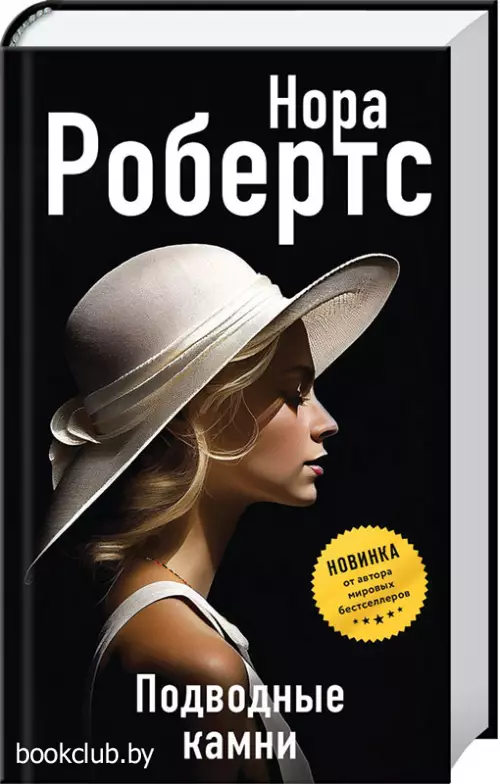 Подводные камни