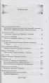Рождественские истории (Яркие страницы) Рождественские истории (Яркие страницы)
