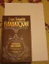 Тайная доктрина. Том 3. Эзотерическое учение Тайная доктрина. Том 3. Эзотерическое учение