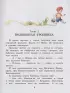 Вниз по волшебной реке (Лучшая детская книга)