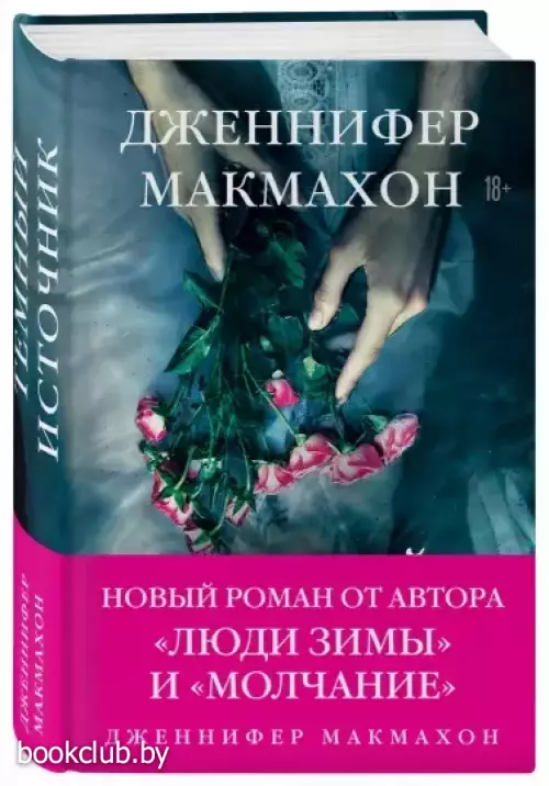 Темный источник