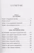 Иди туда, где трудно. 7 шагов для обретения внутренней силы (м)