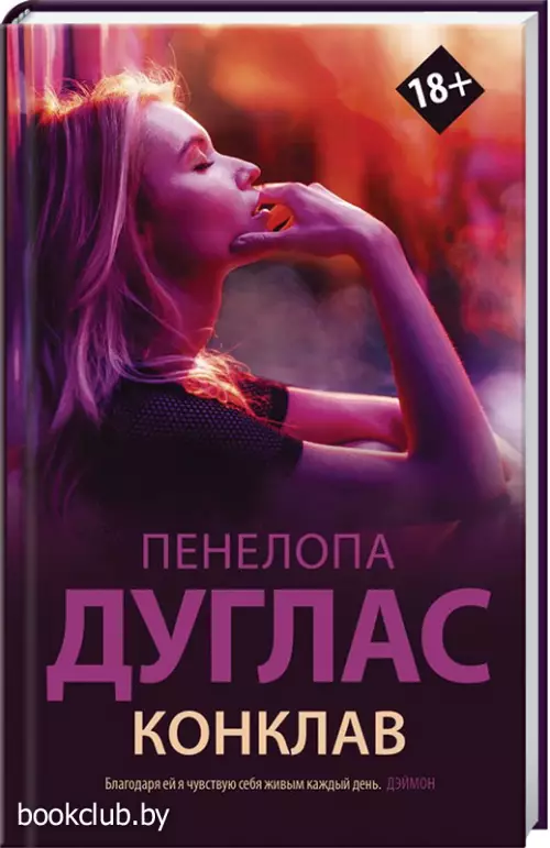 Конклав (2021)