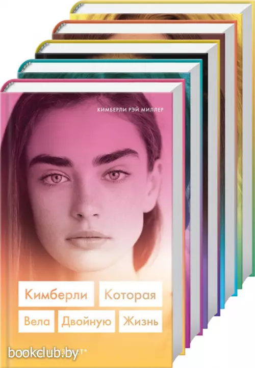 5 женщин. Коллекция культовых мемуаров (комплект из 5-ти книг)