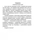 Чытанка-маляванка. Для дзяцей ад пяці гадоў. Казкі народаў свету