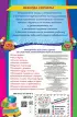Развиваем мышление и речь (обложка, 32с., цв.ил.) Развиваем мышление и речь (обложка, 32с., цв.ил.)