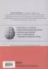 Мозг и его потребности: воркбук. 110 заданий для самоанализа и работы со своими потребностями