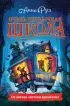 Очень необычная школа Очень необычная школа