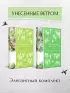 Комплект Унесенные ветром (в 2-х томах) (Элегантная классика)