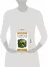 Славянская мифология. Для тех, кто хочет все успеть