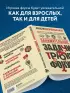 Занимательные задачи, трюки и фокусы. Новое оформление