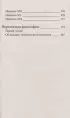Сомневайся во всем. С комментариями и иллюстрациями