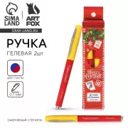 Ручка гелевая «Новый год: Почта Счастья», синяя и красная паста 2 шт., 0.7 мм 