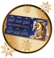 Календарь треугольный настольный 