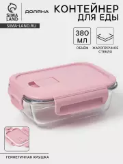 Контейнер Доляна Cook and Freeze, 380 мл, 15×11×5.5 см, с крышкой, жаропрочное стекло, МИКС