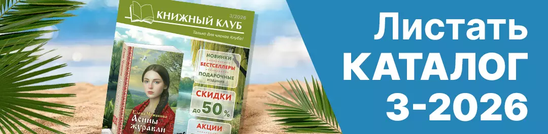 Листать каталог