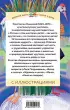 Четыре желания. Сказки и рассказы (Хорошие книги в школе и дома) Четыре желания. Сказки и рассказы (Хорошие книги в школе и дома)